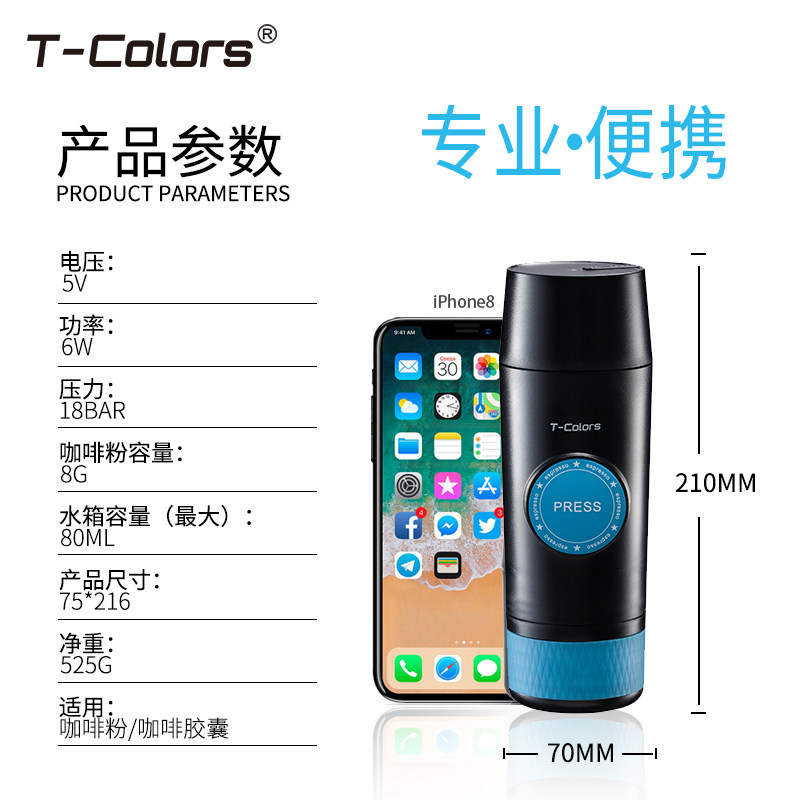 t-colors帝色迷你意式浓缩便携电动 tcolors咖啡机