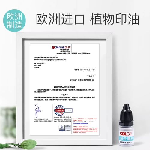 Импортная печать, быстросохнущие черные чернила, Германия, быстрое высыхание