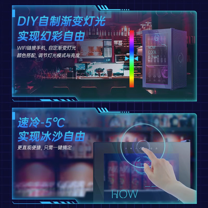 HCK哈士奇SC-98ZZAS赛博朋克冰沙冰吧家用客厅饮料小型冷藏柜电竞 - 图3