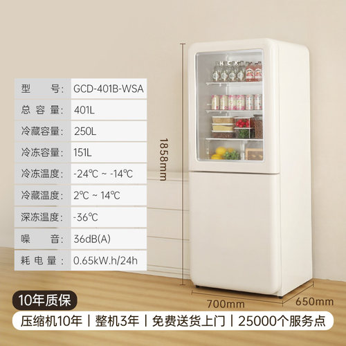 HCK哈士奇401L双门冰箱墩墩吧冰吧饮料冷冻冷藏家用一级变频风冷 - 图3