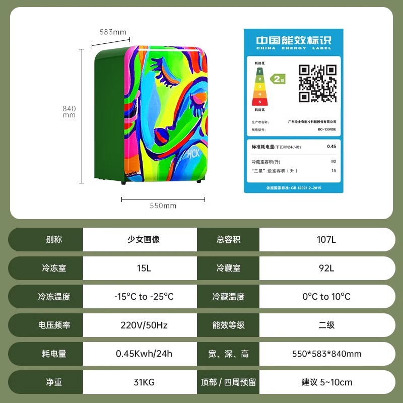 HCK哈士奇130RD复古冰箱家用客厅小型冷藏冷冻迷你小冰箱单门网红 - 图3