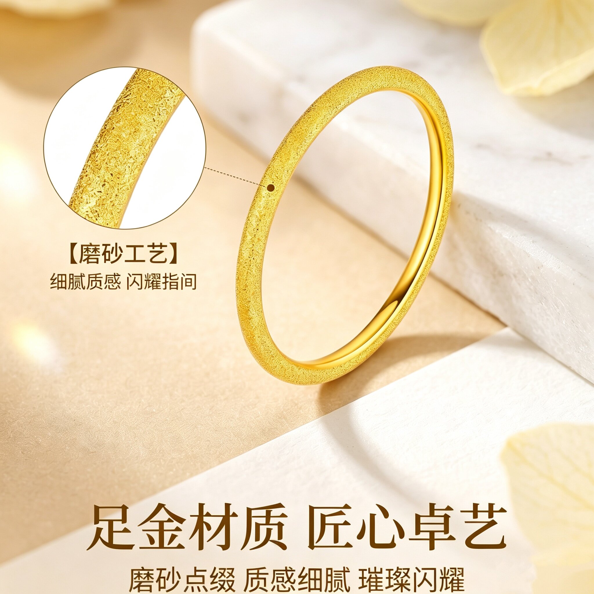 Recommended Chinese Valentine's Day Gifts for China's Ultimate Frosted Gold Ring Gypsophila Ring Pure Gold 999 Tail Ring