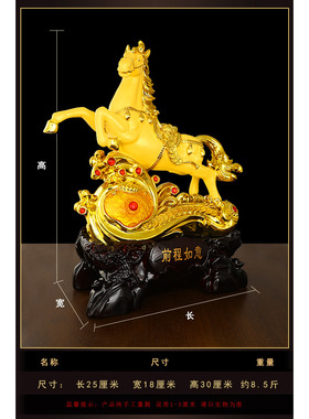 前程如意生肖马摆件招财客厅装饰