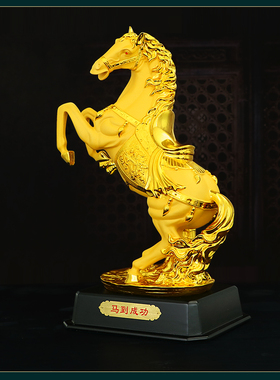 生肖马摆件招财风水马到成功工艺品家居装饰客厅办公室玄关桌面设