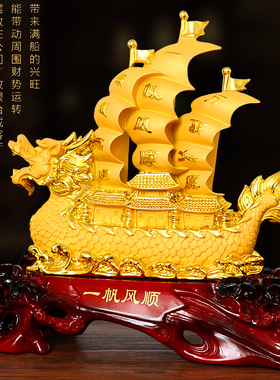 简吟一帆风顺龙船摆件装饰客厅