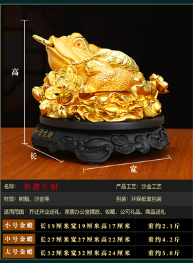 三足金蟾风水办公室桌面开业礼品