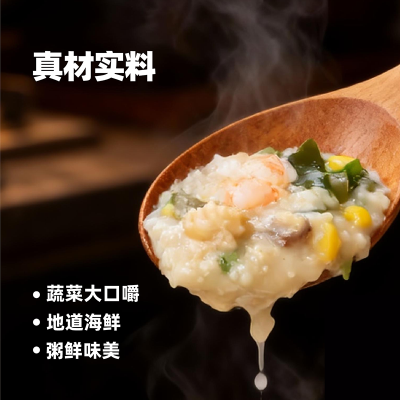 【新品】好哩暖蔬瑶柱海鲜粥速食粥营养早餐代餐方便麸皮燕麦粥,淘宝优惠券,粉丝福利购,淘宝优惠卷