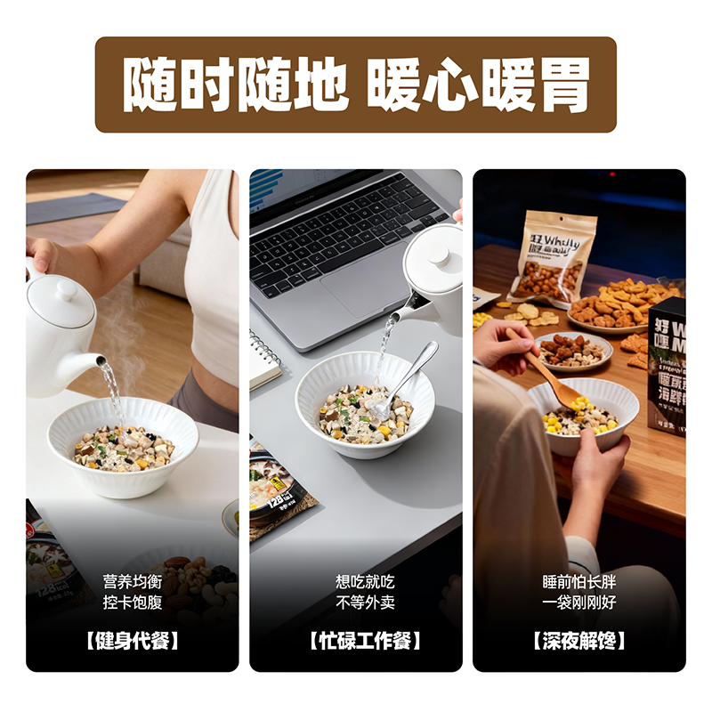 【新品】好哩暖蔬瑶柱海鲜粥速食粥营养早餐代餐方便麸皮燕麦粥,淘宝优惠券,粉丝福利购,淘宝优惠卷