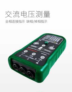 mastech华仪MS5900马达和相序旋转指示仪相表