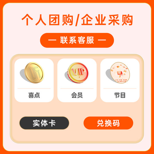 【官方直充】喜马拉雅vip会员双月卡/年卡喜马拉雅FM会员手机直充 - 图2