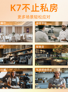 礼悦家K7商用风炉电烤箱