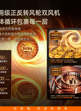 礼悦家大容量风炉电烤箱蛋挞专用