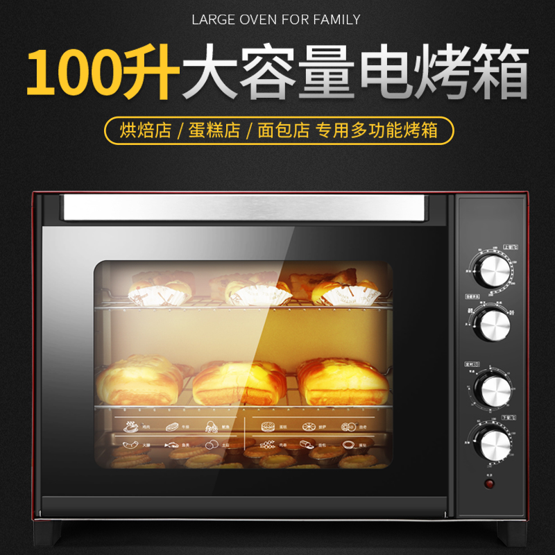 礼悦家商用烤箱风炉大容量大型100L蛋糕面包月饼烘焙专用烤箱家用