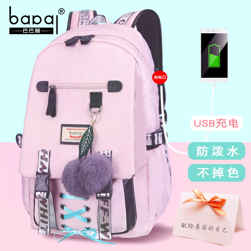 初中学生女大容量韩版校园双肩包 巴巴丽双肩背包