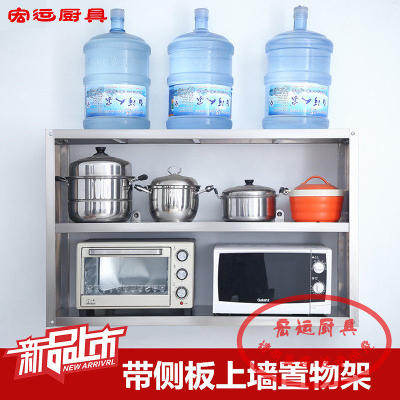 厨房饭店酒店家用商用不锈钢货架层架墙上架子置物架调料架立架,淘宝优惠券,粉丝福利购,淘宝优惠卷