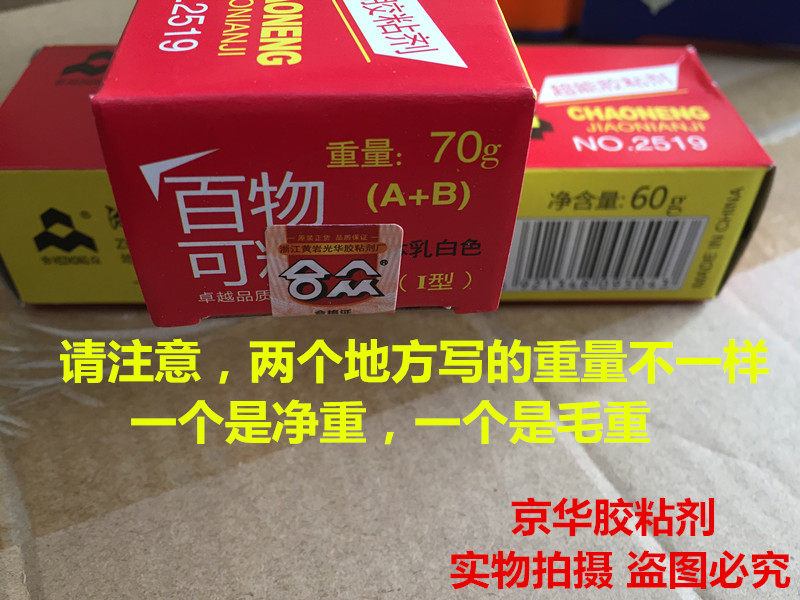 10盒装包邮正品合众504超能胶粘剂强力AB胶粘金属陶瓷胶水70克,淘宝优惠券,粉丝福利购,淘宝优惠卷
