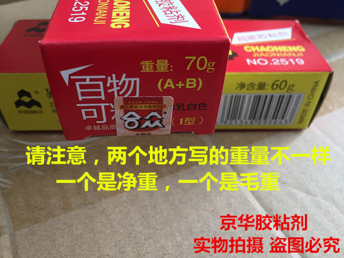 正宗合众504强力胶水超级胶高强度合众AB胶环氧树脂胶60克70g - 图1