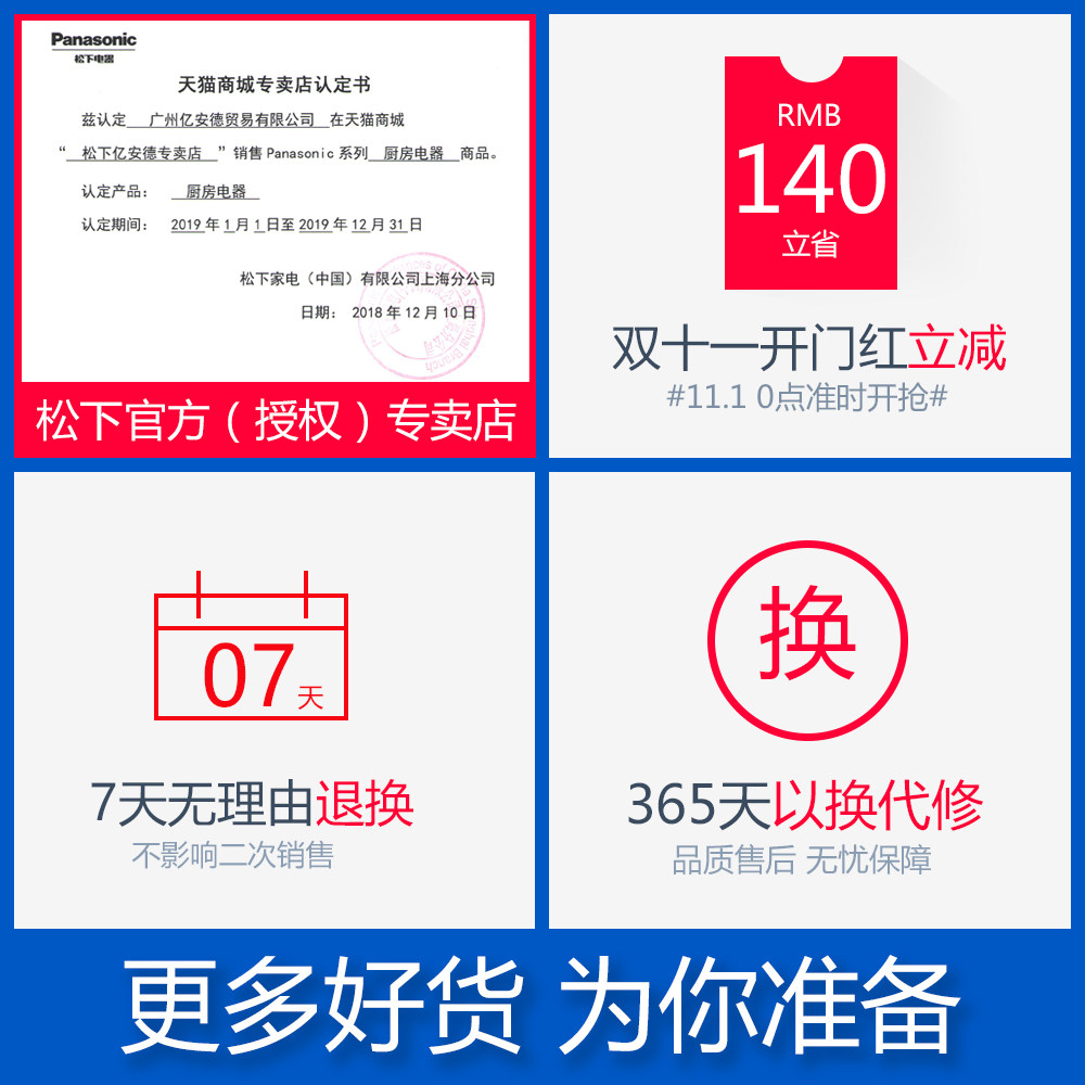 松下nn-gt35hb微波炉家用智能玻璃 松下亿安德微波炉