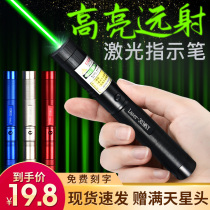 Laser light high-power laser laser hand electric green light Whip Trainer Infrared Sales shooting pen Sharpan laser pen