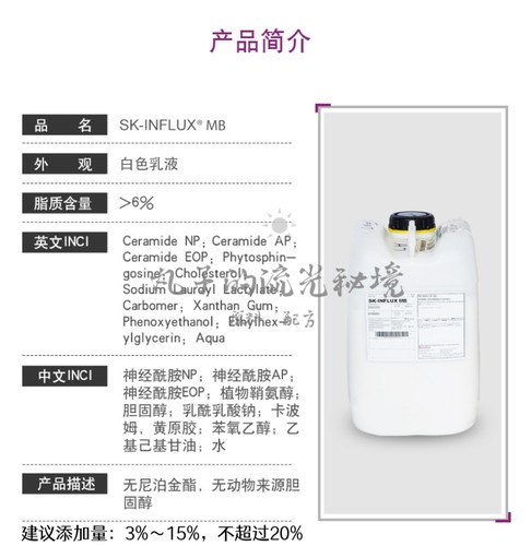 德国赢创复合神经酰胺1.3.6水分散 修复舒缓保湿退红紧致年轻原料 - 图1