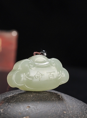 玉石匠新疆和田玉昆仑白玉长命百岁玉佩宝宝平安锁男女玉吊坠吉祥