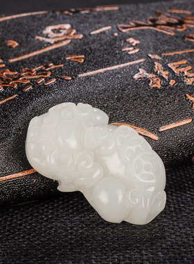 锦玉轩新疆和田玉羊脂白玉貔貅吊坠 霸气男女款招财旺财皮丘挂件