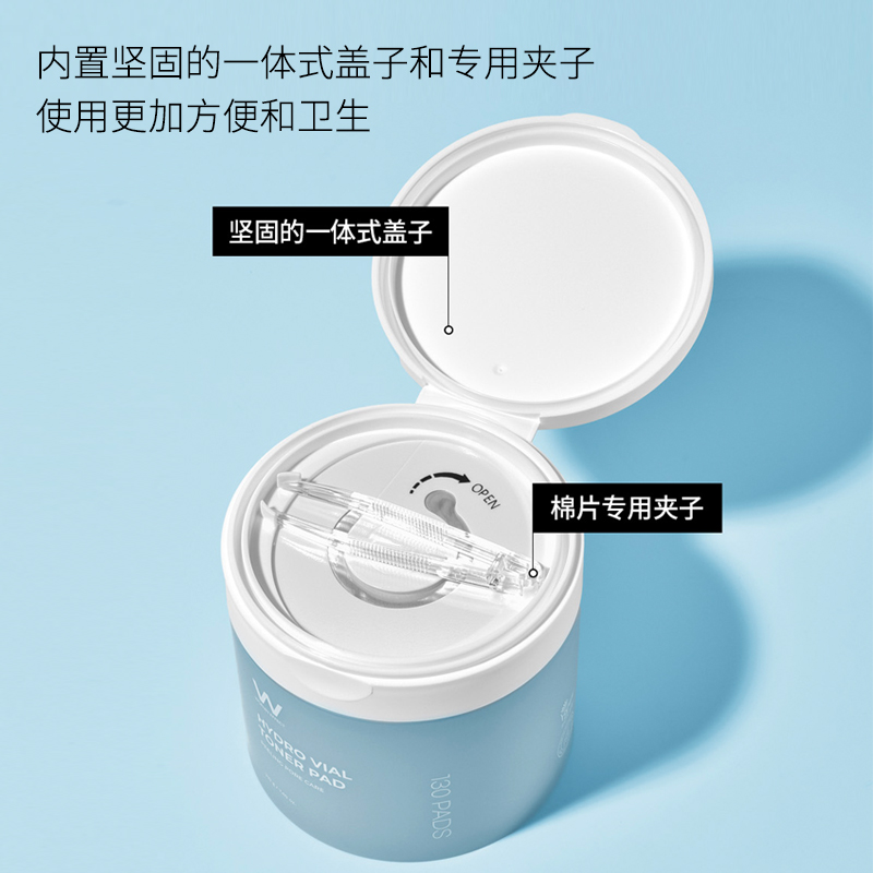 WONJIN原辰透明质酸补水棉片保湿改善肌理湿敷局部清洁紧致面膜