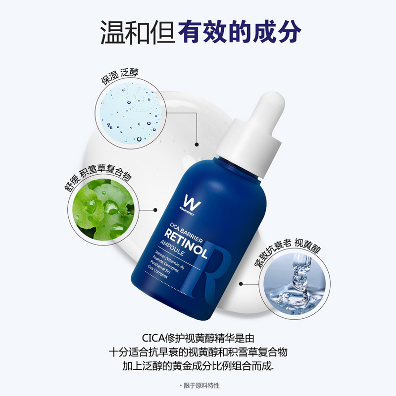 WONJIN/原辰CICA修护视黄醇精华抗衰精华熬夜紧致修护抗皱修复霜
