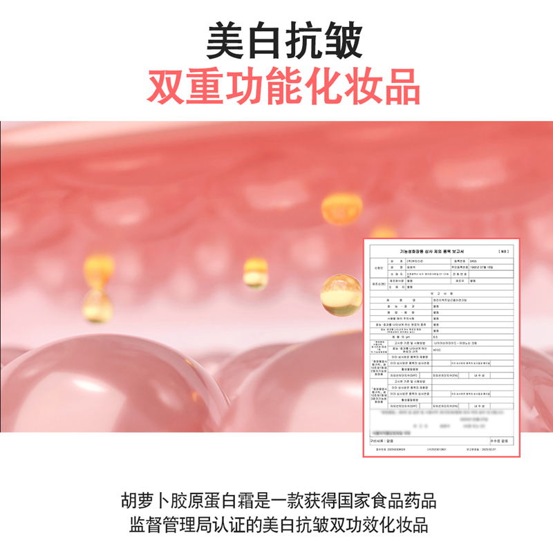 WONJIN EFFECT/原辰胡萝卜胶原面霜补水嫩白透亮改善修护舒缓抗皱