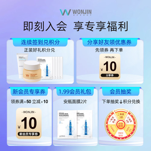 wonjin原辰安瓶精华补水面膜第二代升级元辰保湿修护清洁官方正品-图0