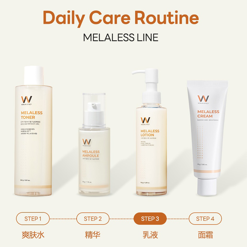 Wonjin原辰亮白淡斑乳液保湿精华乳液元辰亮肤精华乳抗皱紧致舒缓