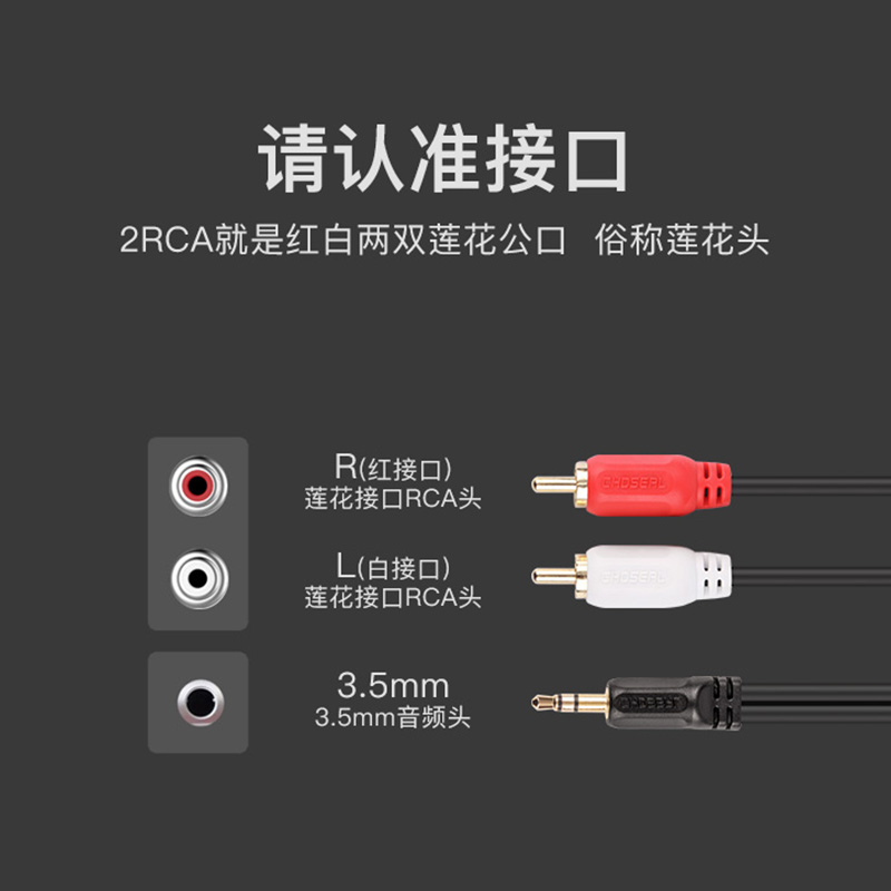 秋叶原音频线一分二3.5mm转双莲花rca插头电脑手机接功放低音炮通用aux输出入转换一拖二音箱音响专用连接线