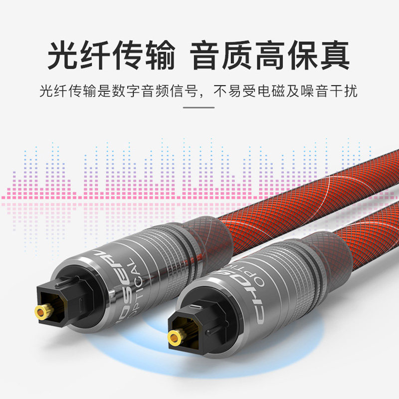 秋叶原光纤音频线SPDIF数字输出小米电视音箱方口功放音响回音壁,淘宝优惠券,粉丝福利购,淘宝优惠卷