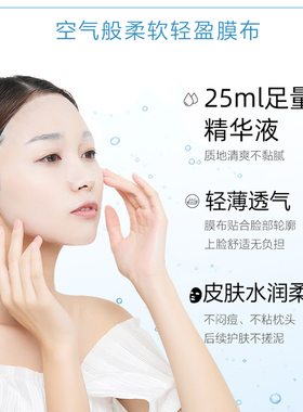菲尔思贻贝粘蛋白速修面膜