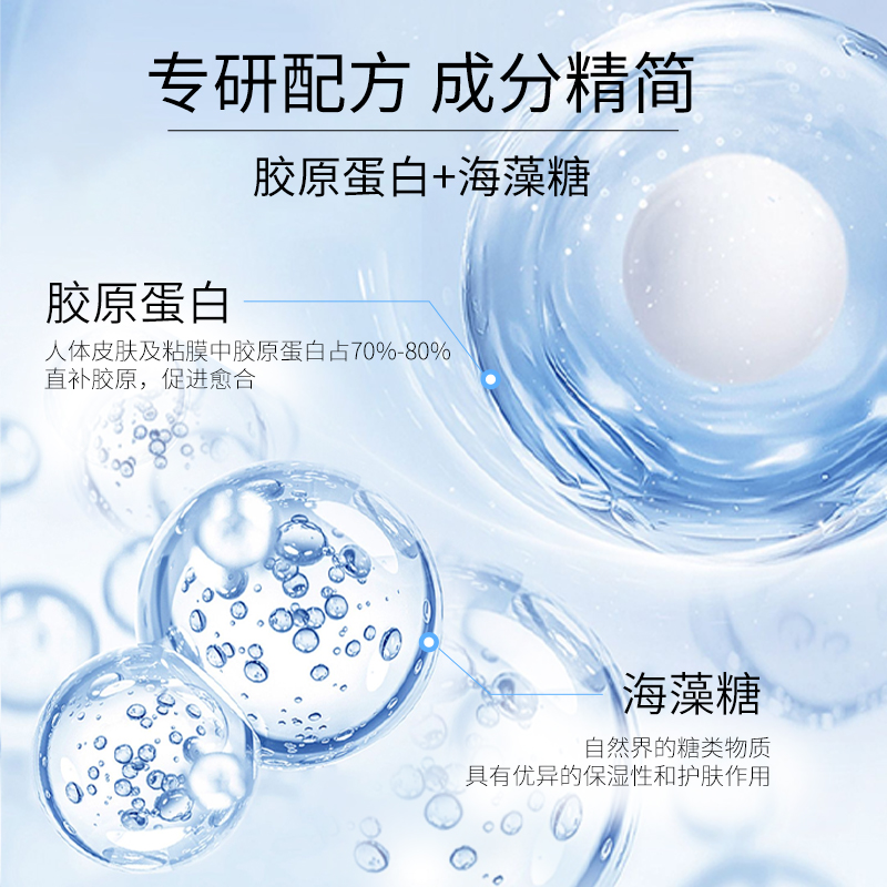 菲尔思光子微整术后创面护理果酸换肤重组胶原蛋白敷料非面膜