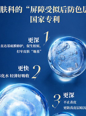 菲尔思氨甲环酸臻颜精华液