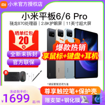 (Slipped Collar RMB100  Platform Coupon) Xiaomi Tablet 6 6 Pro Official Flagship 2023 New 5 Pro 12 4 Gaming Two-in-one Computer XiaomiPad