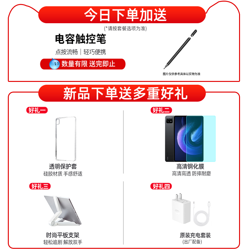 【晒单红包50元】小米平板 6/6 Pro官方旗舰2024新款6S Pro 12.4游戏二合一电脑xiaomiPad5 Pro升级六正品店-图1