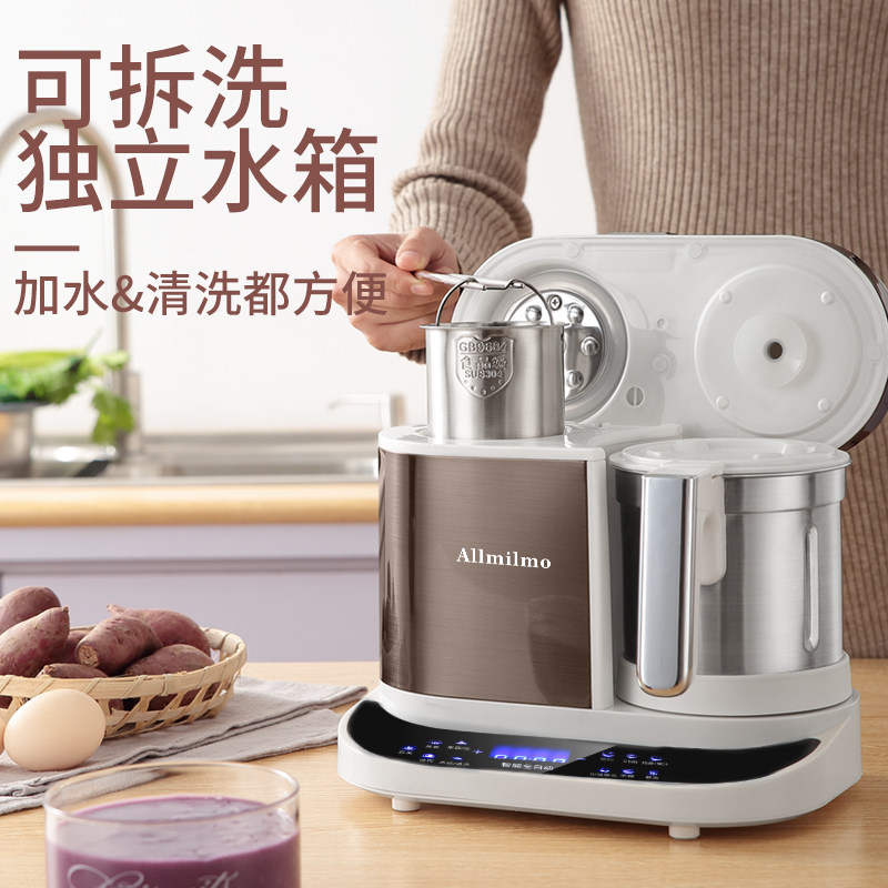 allmilmo宝宝多功能蒸煮打辅食机 allmilmo母婴食物研磨器