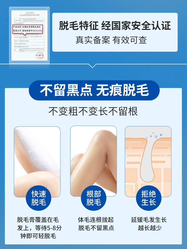 杜碧丝腋下脱毛喷雾男女士不脱毛膏 dimples脱毛膏