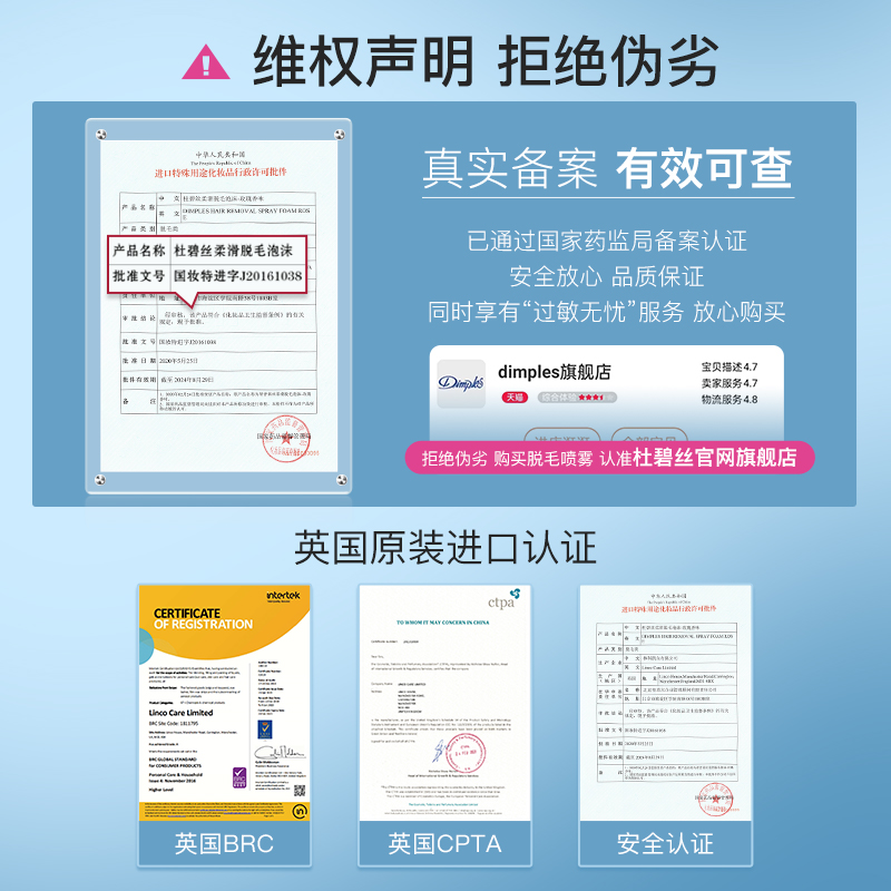 杜碧丝脱毛喷雾慕斯脱毛膏男女腋下腿毛非全身不永久学生专用神器