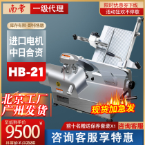 South Changer slicer HB-21S D Commercial fully automatic planing machine cattle mutton frozen meat fresh meat planing machine sawn bone machine