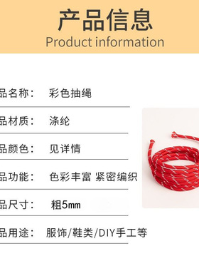 彩色5mm毫米手工编织绳