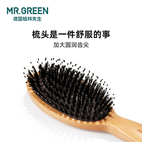 Mr.green德国 猪鬃毛气垫梳气囊大板梳子女士专用长发 头皮按摩梳 - 图3
