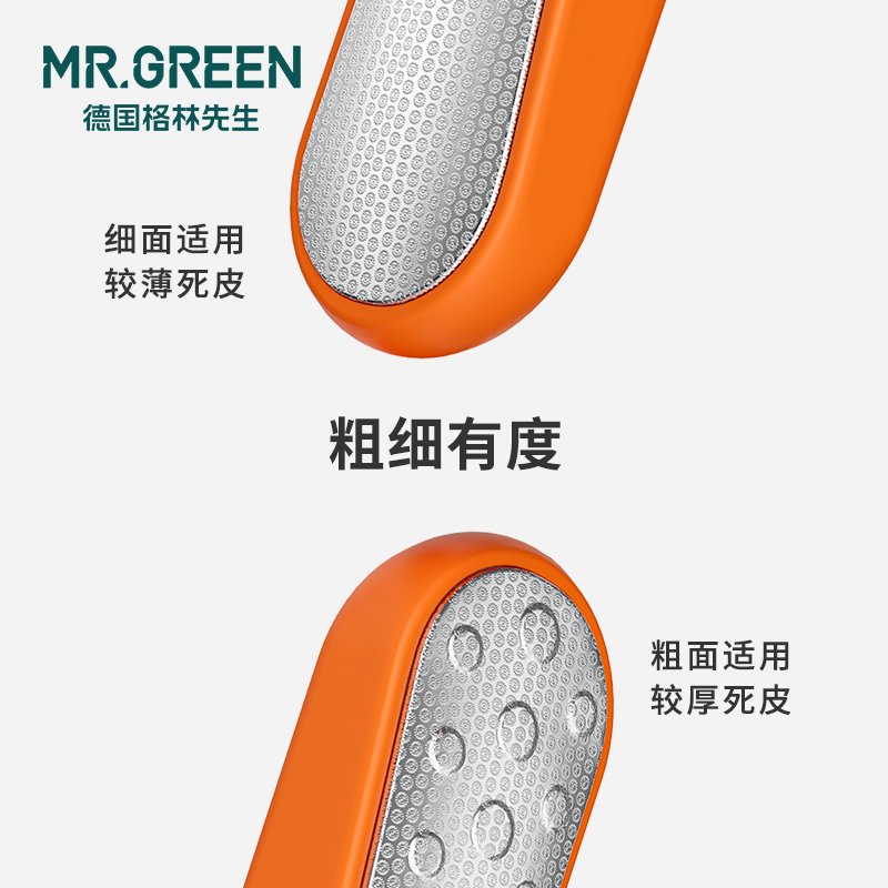 Mr.green德国搓脚板修脚神器家用去死皮老茧脚后跟脚底脚部磨脚石 - 图2