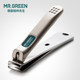 German Mr.green original stainless steel nail clippers