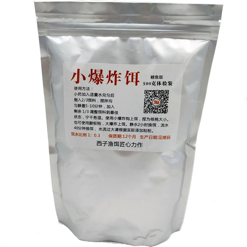 重庆大小爆炸钩饵料散装钓鱼矶竿抛竿翻板钩野钓江河春季鲫鱼鲤鱼,淘宝优惠券,粉丝福利购,淘宝优惠卷