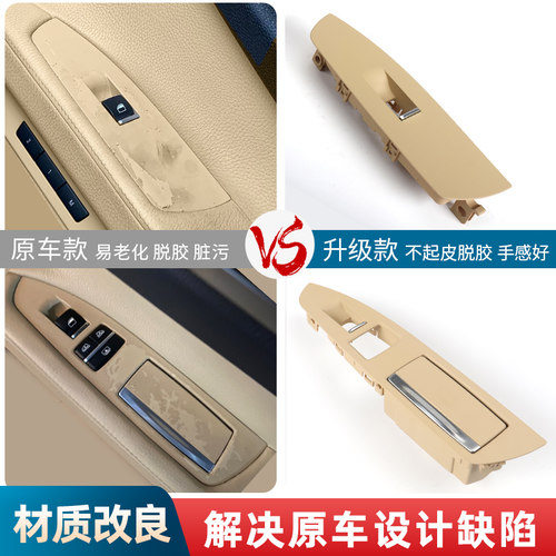 适用F02宝马七系7系730后排后车门烟灰缸740li玻璃升降器开关盖板 - 图0