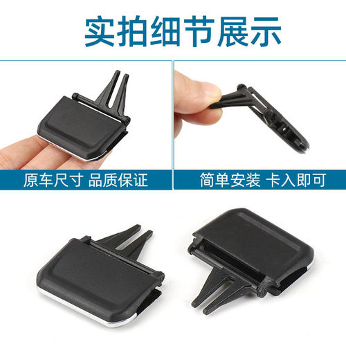 适用大众途观L空调出风口拨片卡扣卡子仪表台调节吹风总成开关 - 图2