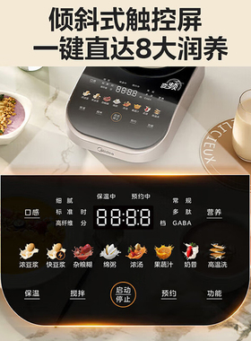 美的变频破壁机家用轻音可拆洗